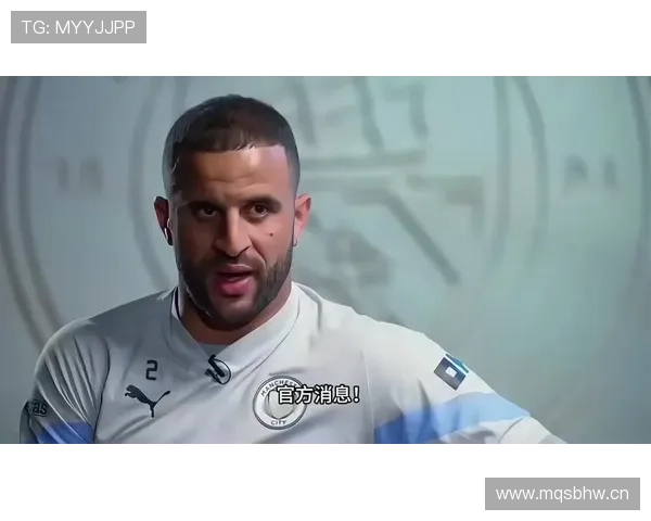 凯尔·沃克与阿什拉夫：速度型边卫发展路径对比